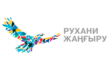 «Болашаққа бағдар: рухани жаңғыру» бағдарламасы